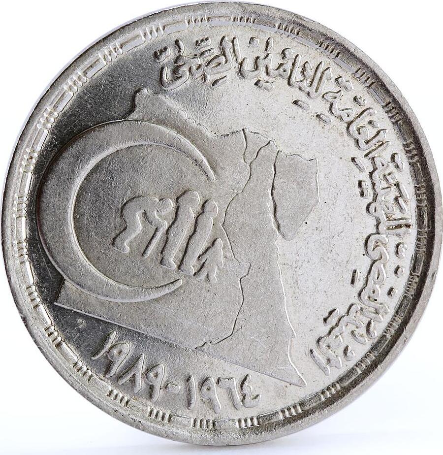 Egypt 5 pounds National Health Insurance People Crescent Moon