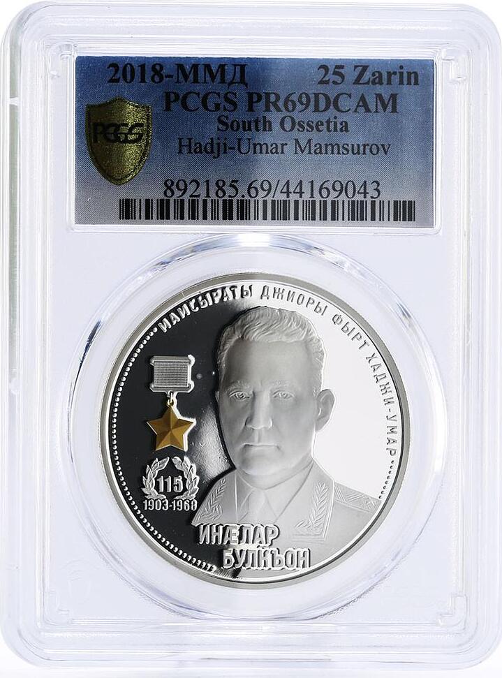 South Ossetia 25 zarin Generals Hadji Umar Mamsurov PR69 PCGS
