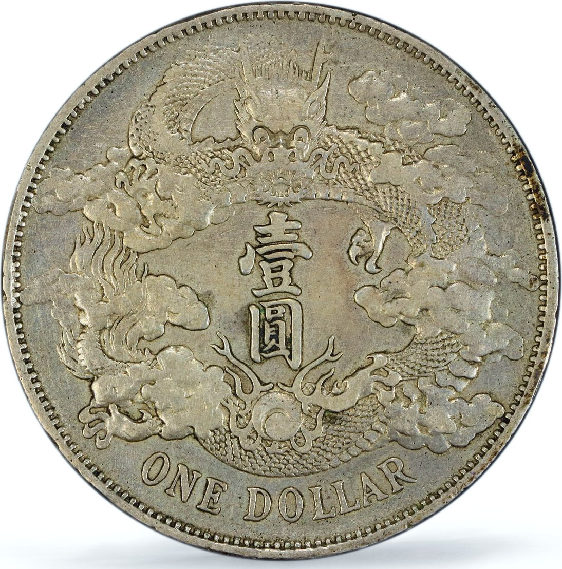 4006【PCGS初期限定認定】中国　龍　竜　ドラゴン　銀貨 4006【PCGS初期限定認定】中国 龍 竜 ドラゴン 銀貨
