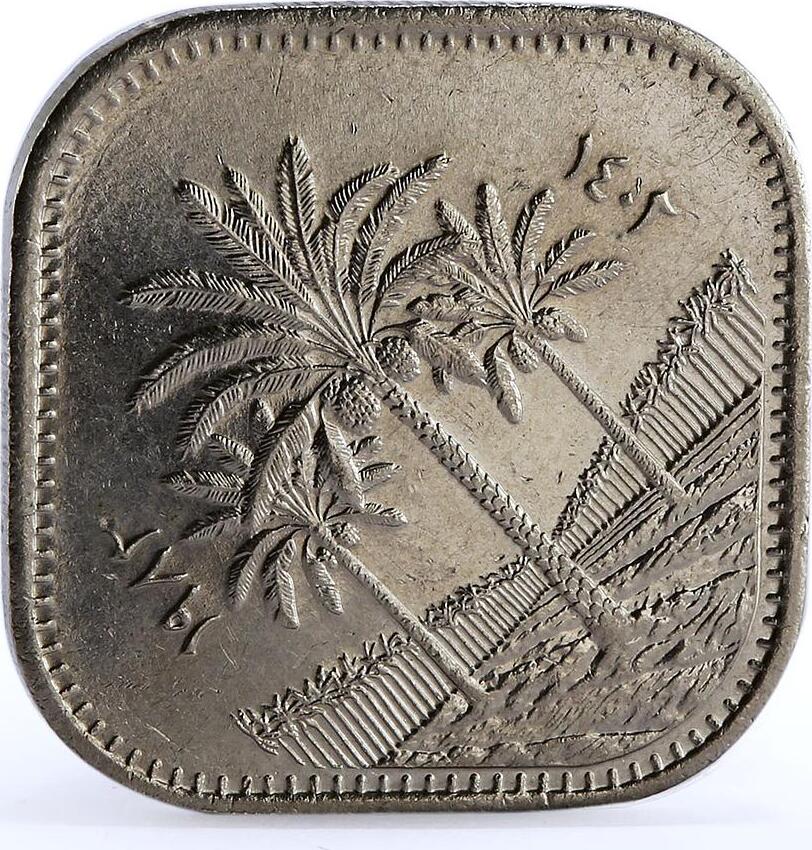 Iraq 500 fils Falsan Error Palm Trees nickel coin 1982 UNC | MA-Shops