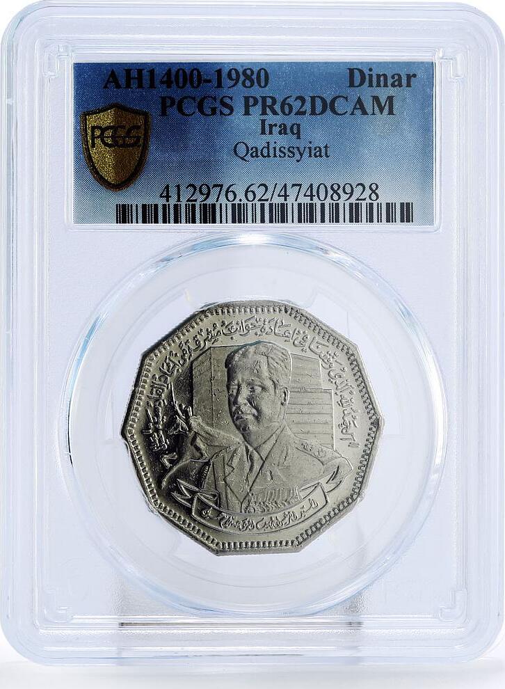 Iraq 1 dinar Battle of Qadissyiat PR62 PCGS nickel coin 1980 Proof MA(03)