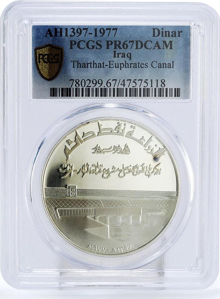 Iraq 1 dinar Tharthar Euphrates Canal PR67 PCGS proof silver coin 1977(00)