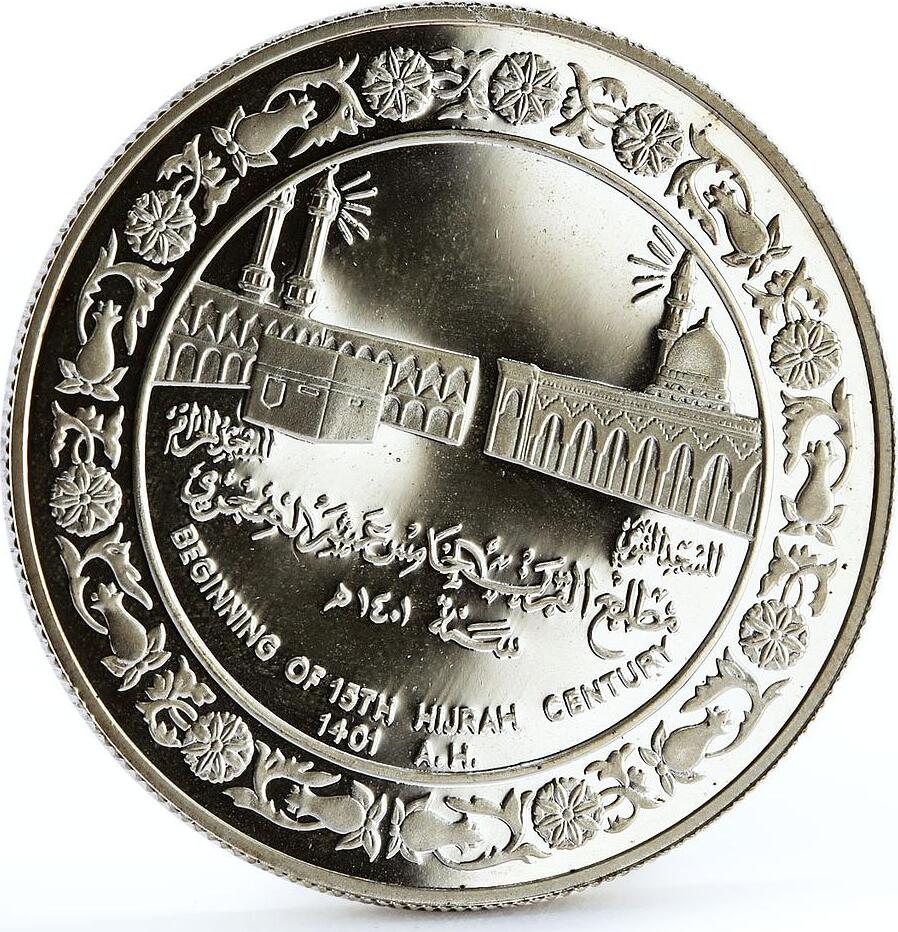 Kuwait 5 dinars Beginning of 15th Hijra Century Dome of Rock silver ...