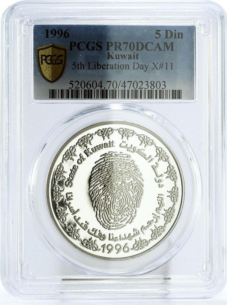 Kuwait 5 dinars 5 Years Liberation Day Fingerprint PR70 PCGS silver(04)