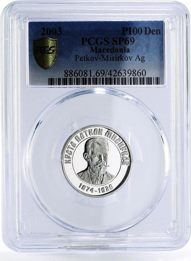 North Macedonia Macedonia 100 denars Petkov - Misirkov SP69 PCGS