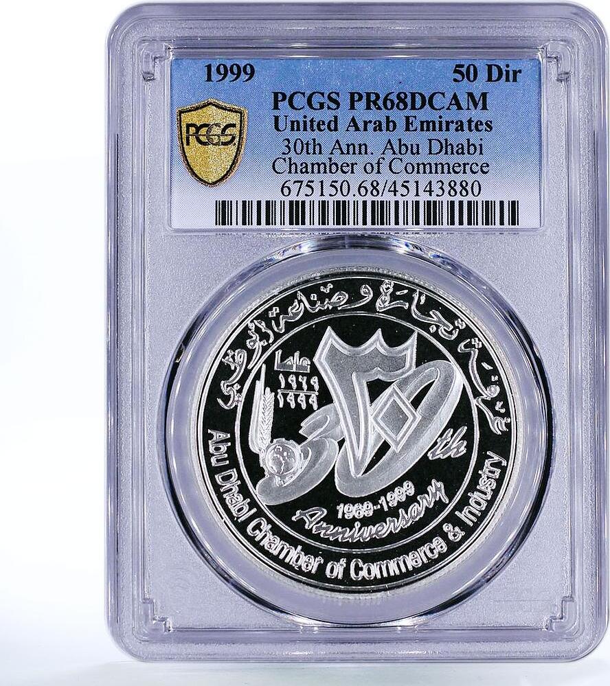 uae-united-arab-emirates-50-dirhams-chamber-commerce-industry-pr69-pcgs