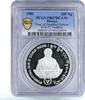 Bhutan 200 ngultrums Bhutan 200 ngultrums Disabled Persons Year PR67 PCGS silver piedfort coin 1981 -