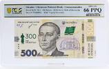 Ukraine 500 hryvnias Ukraine 500 hryvnias 300 Years Birth Skovoroda PPQ66 PCGS UNC banknote 2021 -