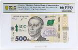 Ukraine 500 hryvnias Ukraine 500 hryvnias 300 Years Birth Skovoroda PPQ66 PCGS UNC banknote 2021 -
