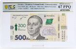 Ukraine 500 hryvnias Ukraine 500 hryvnias 300 Years Birth Skovoroda PPQ67 PCGS UNC banknote 2021 -