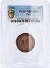Peru 2 centavos Peru 2 centavos State Coinage Coat of Arms Sun KM-212 MS63 PCGS bronze coin 1933 -