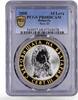 Bulgaria 10 leva Bulgaria 10 leva Treasures of Bulgaria King Sevt III Mask PR68 PCGS Ag coin 2008 -