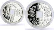 China 10 yuan China 10 yuan Old Cash Dollar Coin Restrike KM-1196 proof silver coin 1998 -