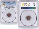 Maldives 1 larin Maldives 1 larin Sultan Muhammad VI Coinage KM-38 MS64 PCGS copper coin 1901 -