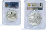 Kyrgyzstan 10 som Kyrgyzstan 10 som Great Silk Road Way Camels History PR69 PCGS silver coin 2011 -
