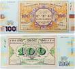 Ukraine 100 karbovanets Ukraine 100 karbovanets Anniversary of Ukrainian Revolution 1917-1921 note 2017 -