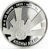 Abkhazia 10 apsars Abkhazia 10 apsars Patriotic War Heroes Series Dbar silver coin 2013 -