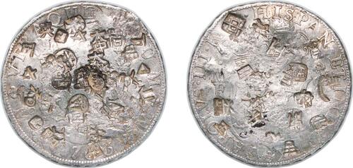 1763 MF Mexico City Mint Mexico Spanish colony 1763 MF 8 Reales - Carlos III Silver (.917) Mexico Ci