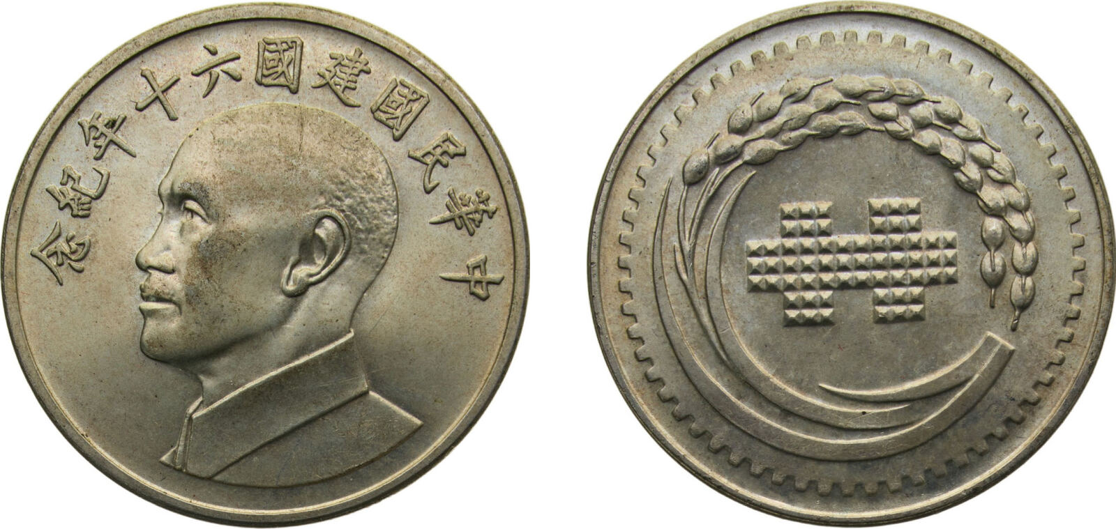 China Taiwan Y60 (1971) Medal - The 60th Anniversary of Republic Silver ...