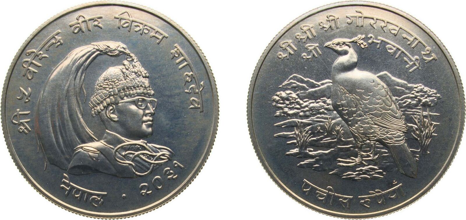 VS 2031 (1974) Royal Mint Nepal Kingdom VS 2031 (1974) 25 Rupees