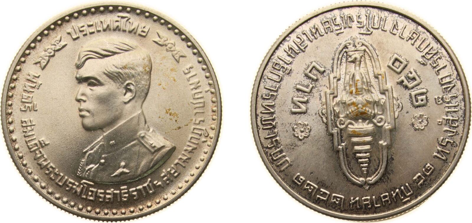 Thailand Kingdom BE 2521 (1978) 150 Baht - Rama IX (Graduation) Silver  (.925) (50000) 22g BU Y 128 | MA-Shops