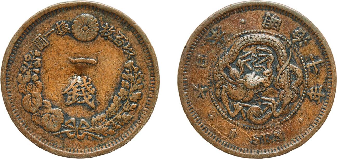 10 (1877) Japan Mint Japan Empire 10 (1877) 1 Sen - Meiji Copper Japan Mint  (98041824) 6.87g VF Chopmarked Y 17.1 | MA-Shops