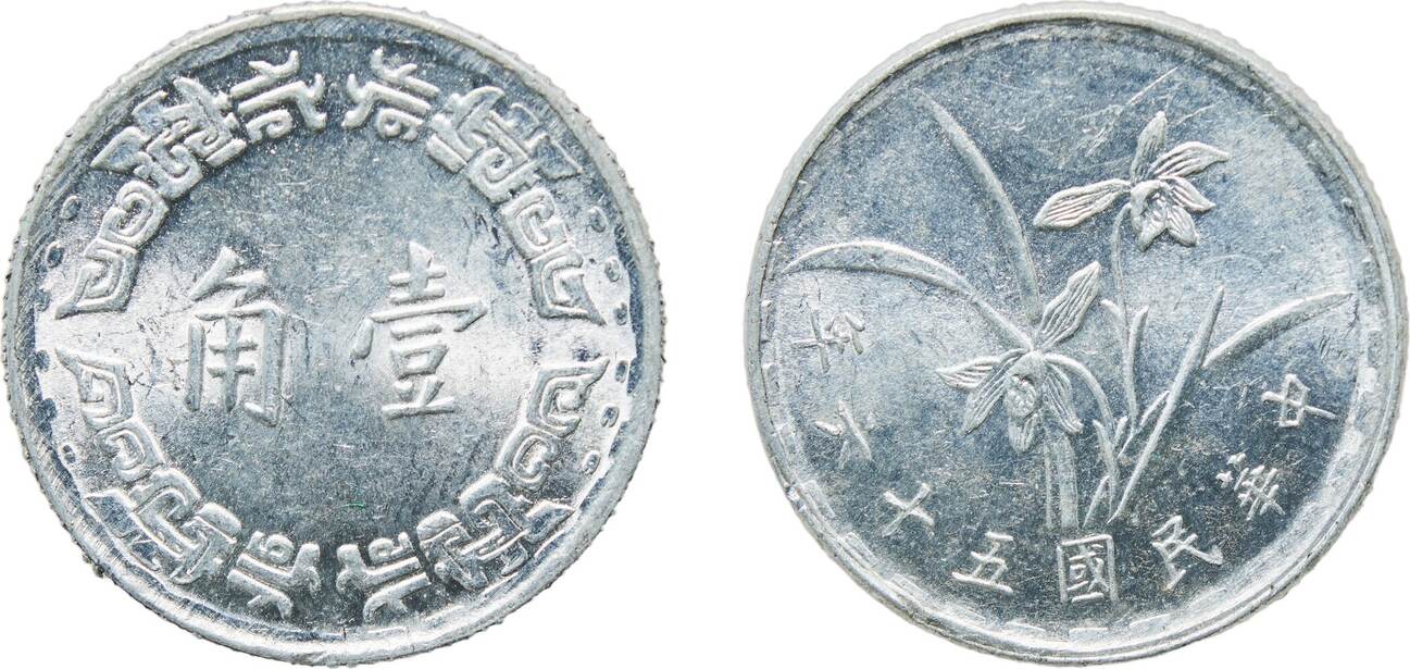 56 (1967) Central Mint of Taiwan China Taiwan Republic 56 (1967) 1 Jiao  Aluminium (99% Aluminium, 1% Magnesium) Central Mint of Taiwan (89999000)  1.13g UNC Y 54 | MA-Shops