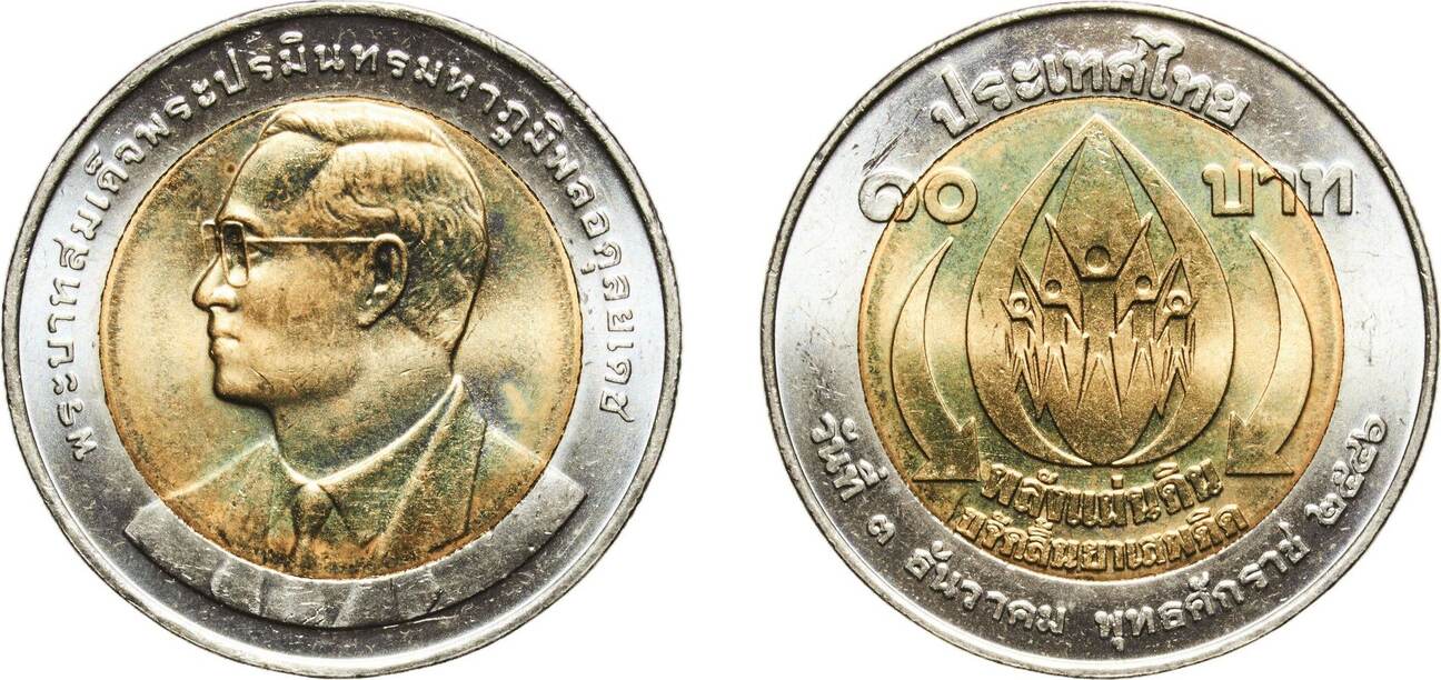 10-bahts-thailand-kingdom-2546-2003-10-baht-rama-ix-anti-drug