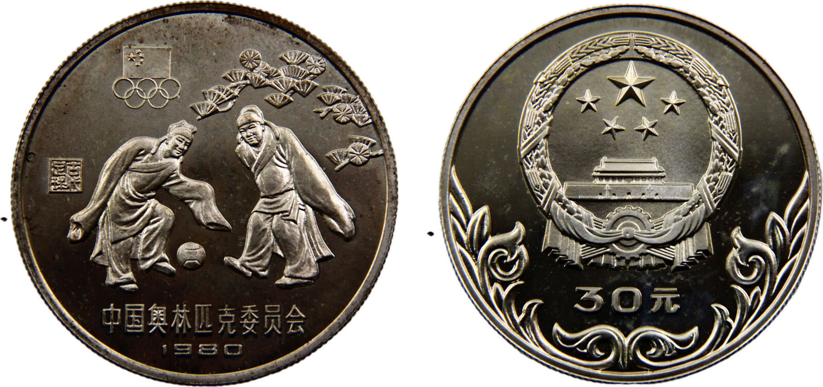 1980 (Mintage 29000 China People's Republic 1980 30 Yuan Soccer PF | MA ...