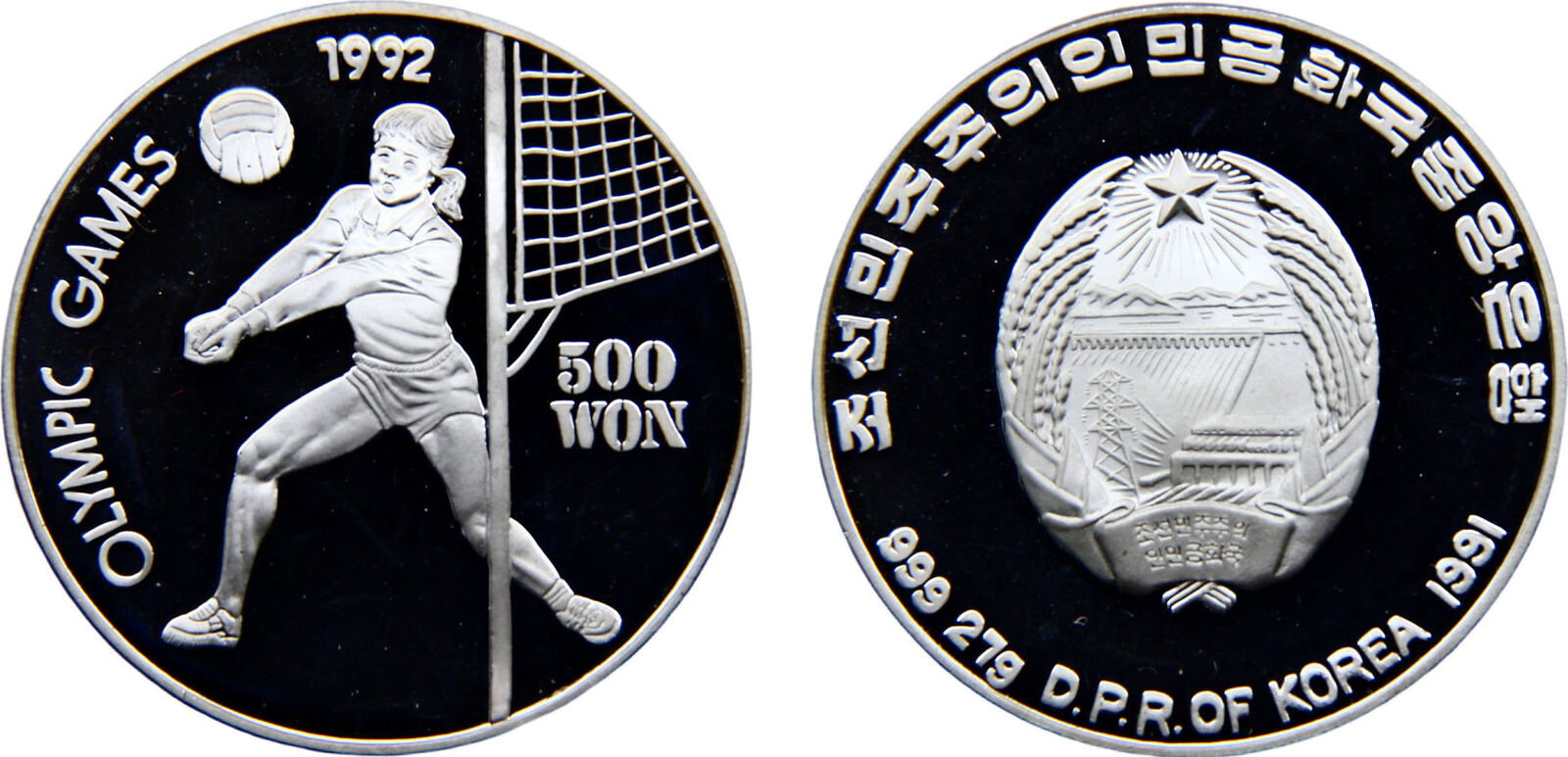 1992 (Mintage 15000) North Korea Democratic People's Republic 1992 500 ...