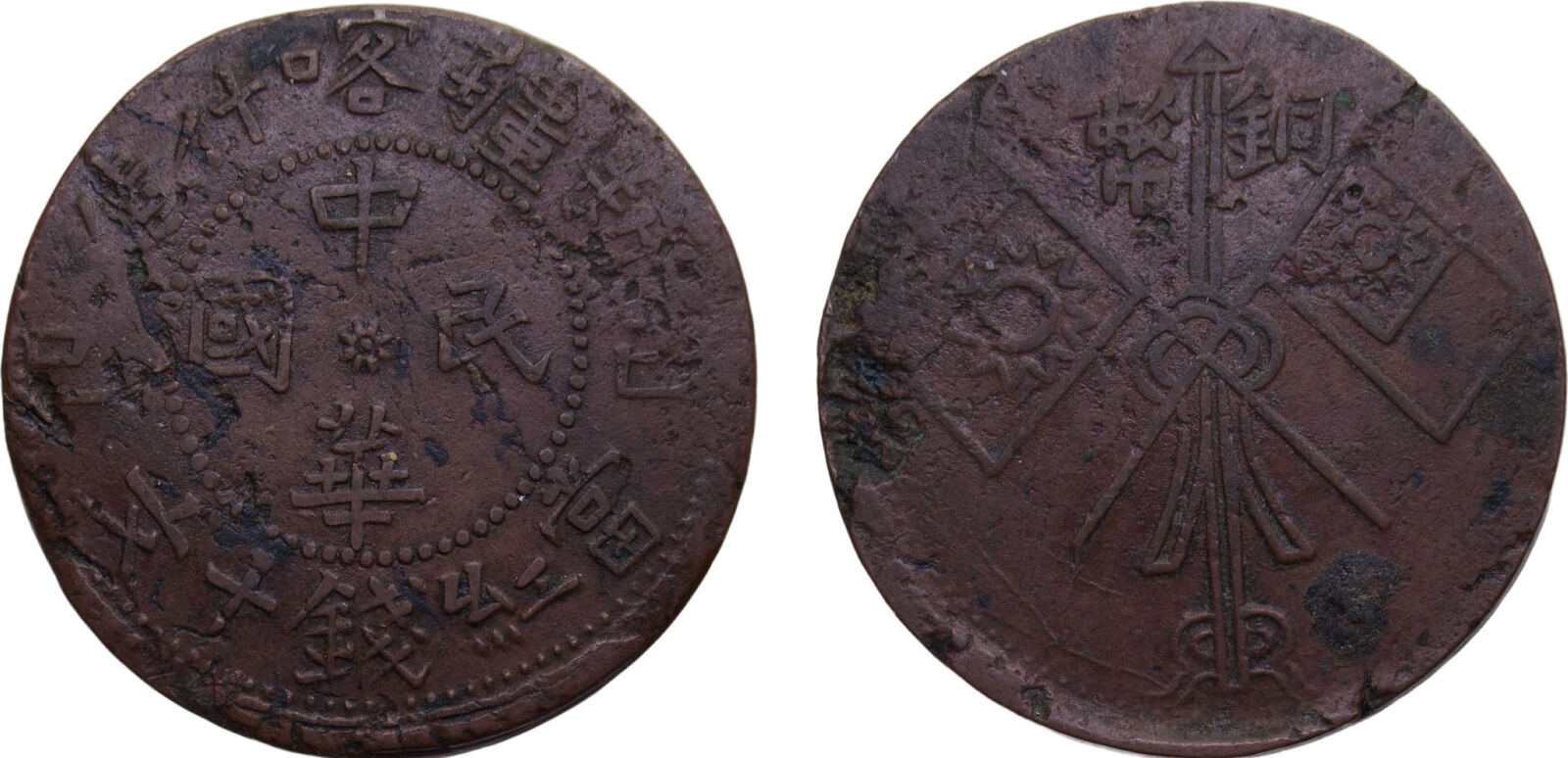 China Sinkiang 1929 10 Cash 13.4g XF | MA-Shops