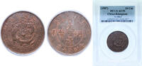 China 10 Cash China Kiangnan Province 1907 10 Cash - Guangxu Copper Kiangnan Mint 7.4g PCGS AU 55 CL-KN.64; KM-Y-10k.6. -