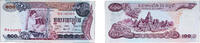 Cambodia 100 Riels Cambodia 1972 100 Riels Paper UNC P 15 -