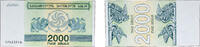 Georgia 2000 Kuponi Georgia 1993 2000 Kuponi Paper UNC P 44 -
