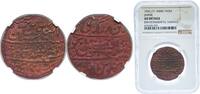 India 1 Paisa India Princely state of Jaipur 1942//21 1 Paisa - George VI and Man Singh II Copper NGC AU KM 180 -