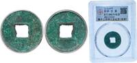 China China Empire 14 AD Cash - Wang Mang Huo Quan Bronze VF -