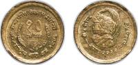 Nepal 10 Paisa Nepal Kingdom of Bhaktapur VS2032 - 1975 10 Paisa - Birendra Bir Bikram (International Women's Year) Brass (66% Copper, 34% Zinc -
