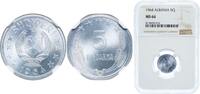 Albania 5 Qindarka Albania Socialist Republic 1964 5 Qindarka Aluminium 0.75g NGC MS 66 KM 39 -
