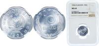 Albania 10 Qindarka Albania Socialist Republic 1964 10 Qindarka Aluminium 1.09g NGC MS 64 KM 40 Schön 40 -