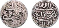 India India ND Islamic Temple Token - In the name of Akbar Silver 5.92g VF -
