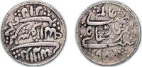 India India ND Islamic Temple Token - In the name of Akbar Silver 6g VF -