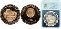 North Korea 10 Won North Korea Democratic People's Republic 2022 10 Won - 10th Anniv of 2.16 Kwangmyongsong Day Bronze 22g PF -