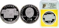 North Korea 20 Won North Korea Democratic People's Republic 2022 20 Won-75th Anniv of Currency Issuance T1 Silver (.999) 31g PF -