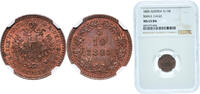 Austria 5⁄10 Kreuzer Austria Empire 1885 5⁄10 Kreuzer Copper (16200000) 1.67g NGC MS 63 KM 2183 -