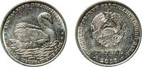 Transnistria 1 Rouble Transnistria Republic 2018 1 Rouble (Mute swan) Nickel plated steel Mint of Poland (50000) 4.61g UNC KM 302 -