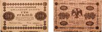 Russia 100 Roubles Russia 1918 100 Roubles Pyatakov note Paper (23000000) XF P 92 Denisov USSR К-7 -