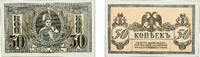 Russia 50 Kopeсks Russia - Civil war issues 1918 50 Kopecks (South Russia, Rostov-on-Don branch of the State Bank) Hybrid substrate UNC P S407 -