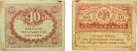 Russia 40 Roubles Russia - Civil war issues 1917 40 Roubles Paper (White paper.) VF P 39 -