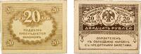 Russia 20 Roubles Russia 1917 20 Roubles Paper (White paper.) XF P 38 -