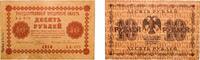 Russia 10 Roubles Russia Soviet Union 1918 10 Roubles Pyatakov note Paper (14000000) XF P 89 Denisov USSR К-4 -